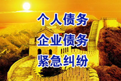 追讨欠款：法律途径解决债务纠纷方法