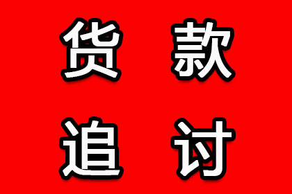 买卖交易中欠款纠纷诉讼