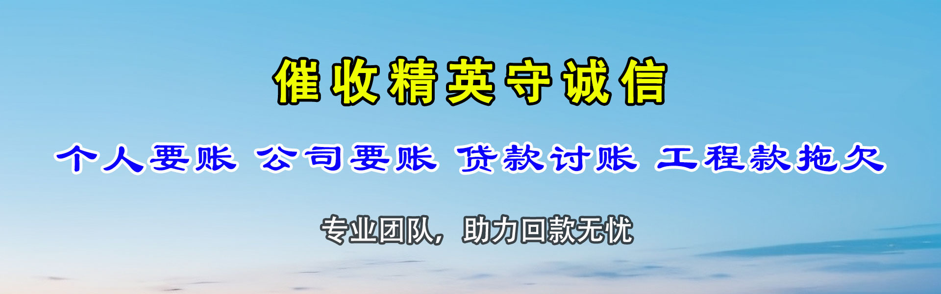 邳州收账公司