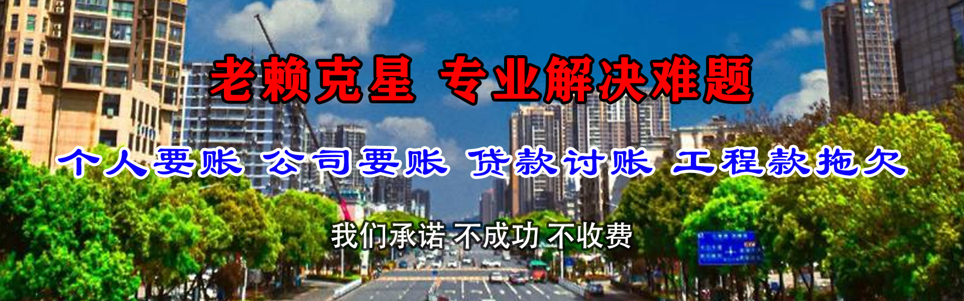 邳州追债公司